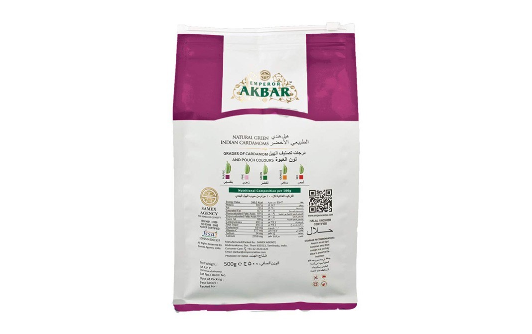 Emporer Akbar Natural Green Indian Cardamoms   Box  500 grams